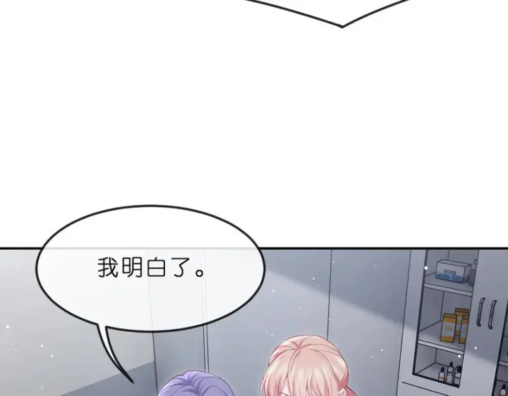 漫画《名门挚爱》第550话 这样你满意吗第71张图