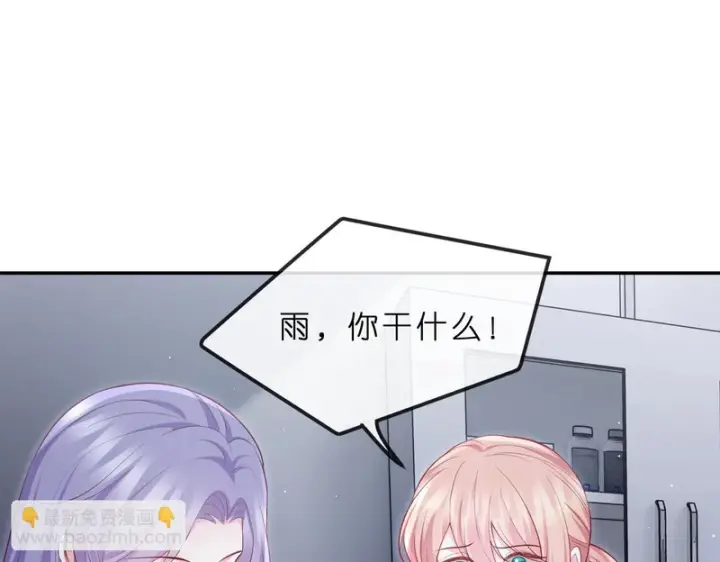漫画《名门挚爱》第550话 这样你满意吗第73张图