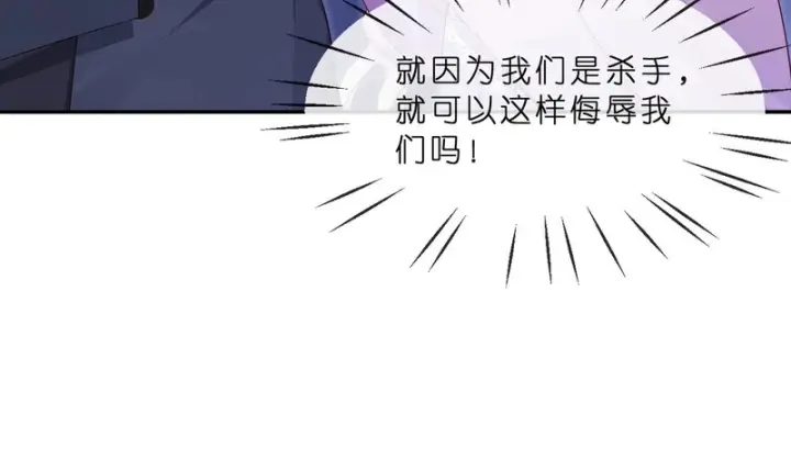 漫画《名门挚爱》第550话 这样你满意吗第75张图