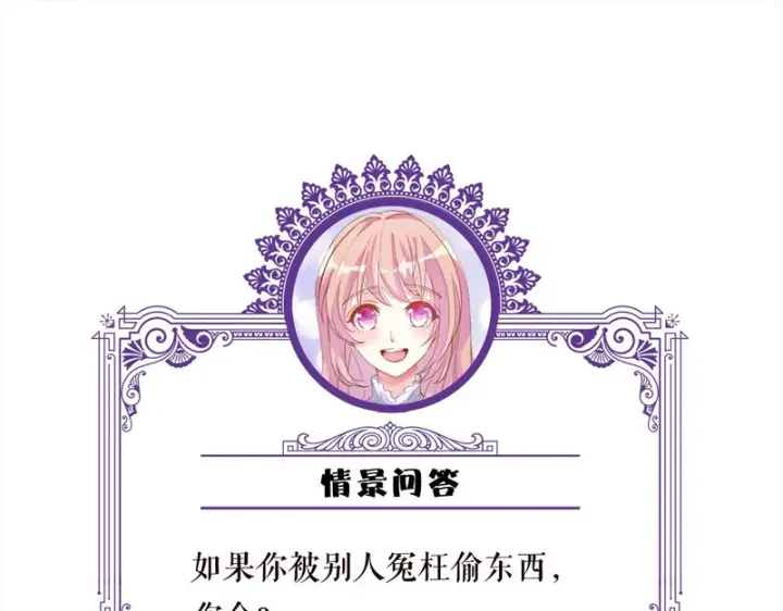 漫画《名门挚爱》第550话 这样你满意吗第80张图