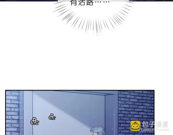 漫画《名门挚爱》第550话 这样你满意吗第9张图