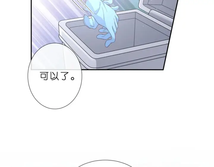 漫画《名门挚爱》第551话 乱了，全乱了第12张图