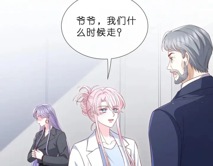 漫画《名门挚爱》第551话 乱了，全乱了第13张图