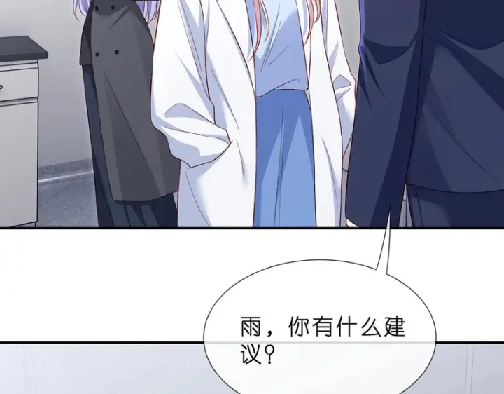 漫画《名门挚爱》第551话 乱了，全乱了第14张图