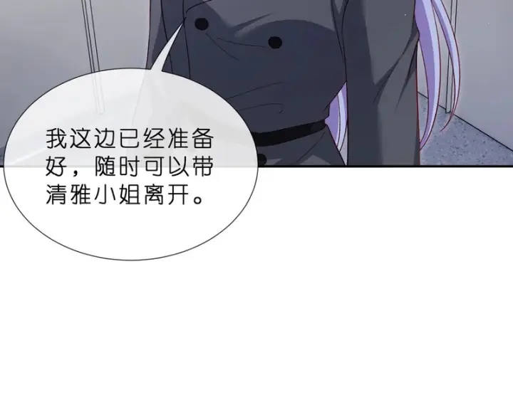漫画《名门挚爱》第551话 乱了，全乱了第16张图