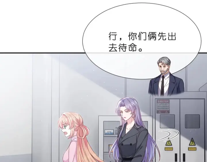 漫画《名门挚爱》第551话 乱了，全乱了第17张图