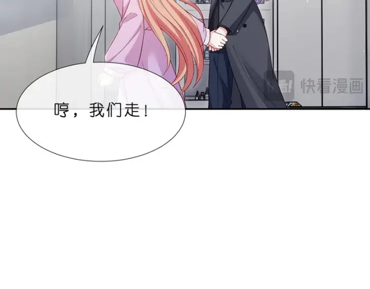漫画《名门挚爱》第551话 乱了，全乱了第18张图