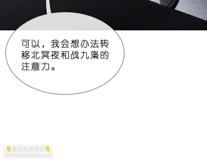 漫画《名门挚爱》第551话 乱了，全乱了第25张图