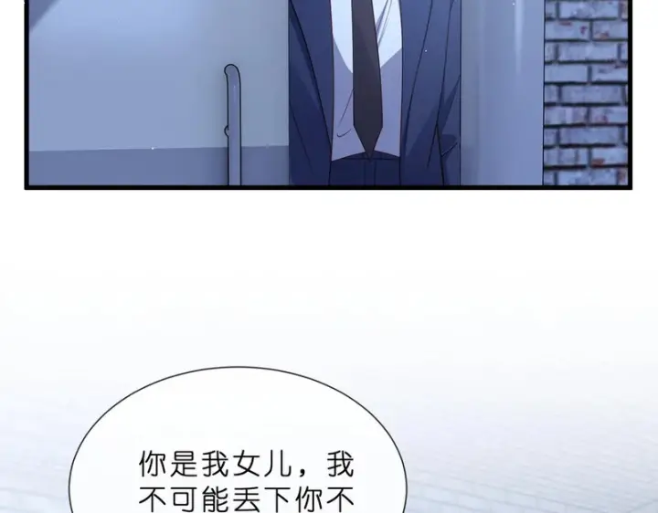 漫画《名门挚爱》第551话 乱了，全乱了第31张图