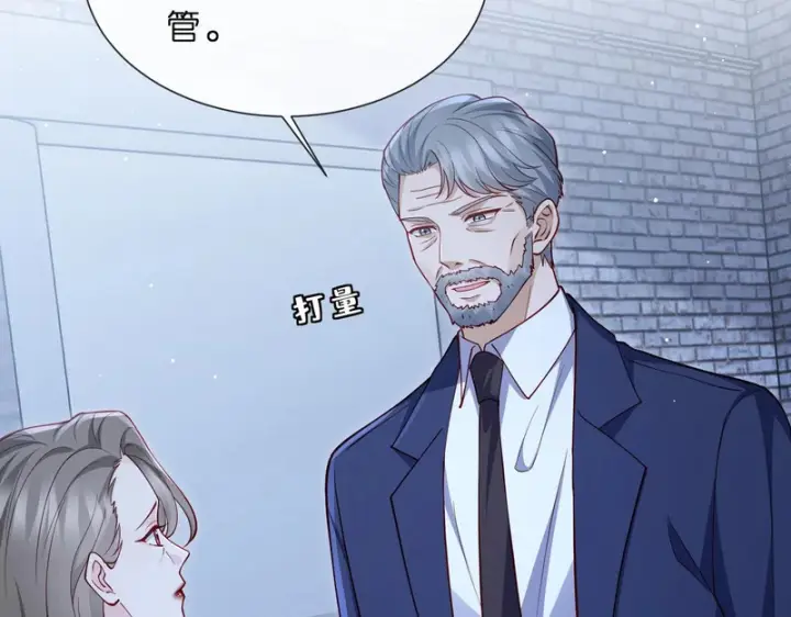 漫画《名门挚爱》第551话 乱了，全乱了第32张图
