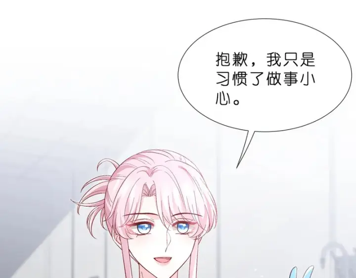 漫画《名门挚爱》第551话 乱了，全乱了第4张图