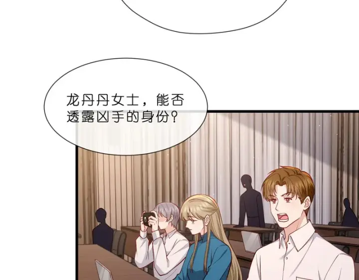 漫画《名门挚爱》第551话 乱了，全乱了第41张图