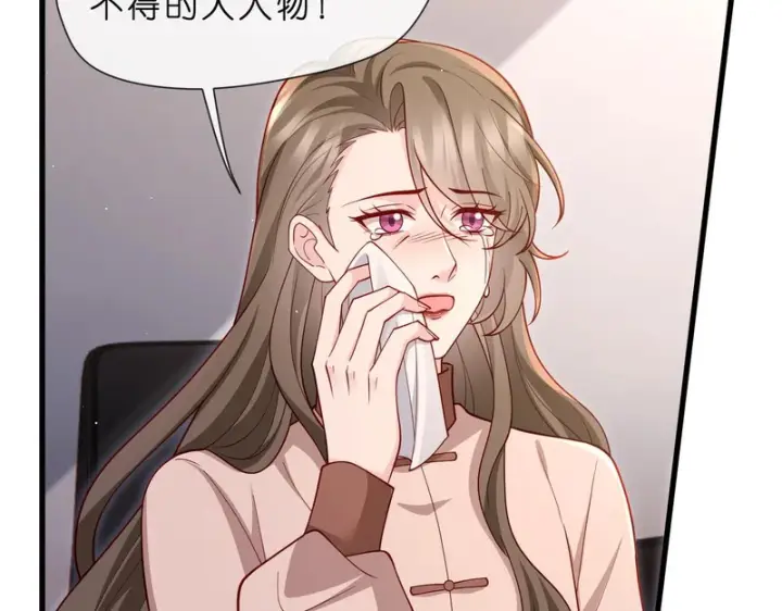 漫画《名门挚爱》第551话 乱了，全乱了第43张图