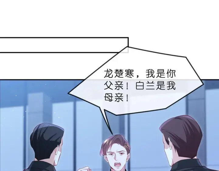 漫画《名门挚爱》第551话 乱了，全乱了第53张图