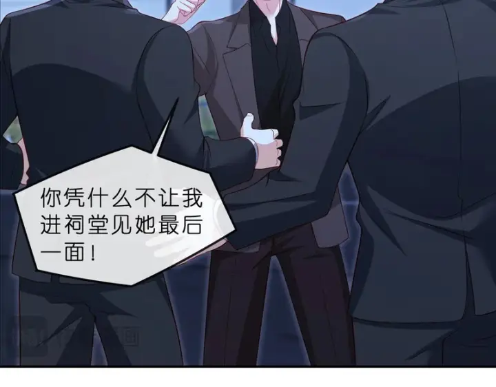 漫画《名门挚爱》第551话 乱了，全乱了第54张图