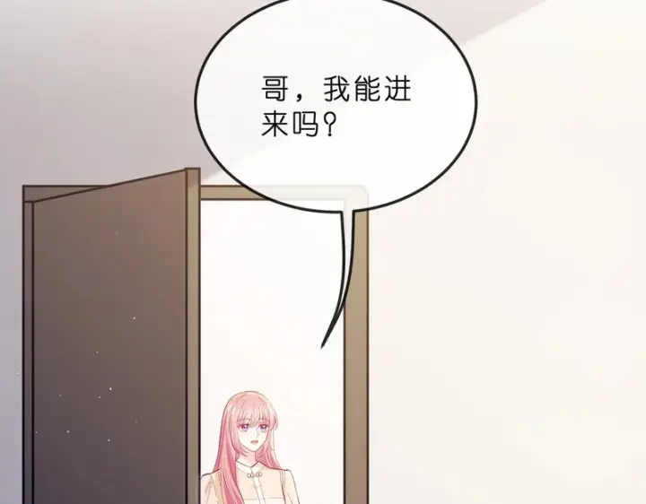 漫画《名门挚爱》第551话 乱了，全乱了第67张图