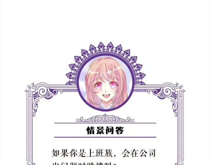 漫画《名门挚爱》第551话 乱了，全乱了第76张图