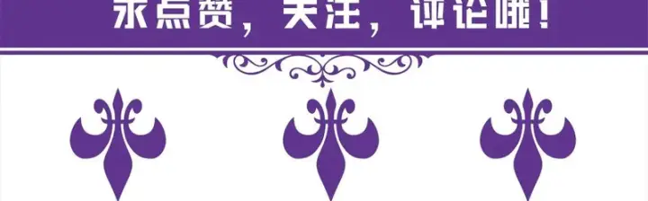 漫画《名门挚爱》第551话 乱了，全乱了第79张图