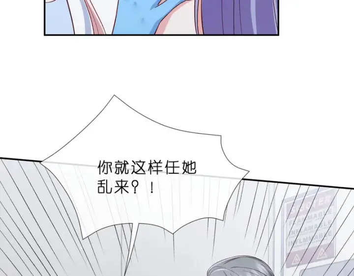 漫画《名门挚爱》第551话 乱了，全乱了第8张图