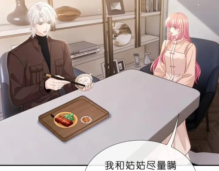 漫画《名门挚爱》第552话 还没那么贱第12张图