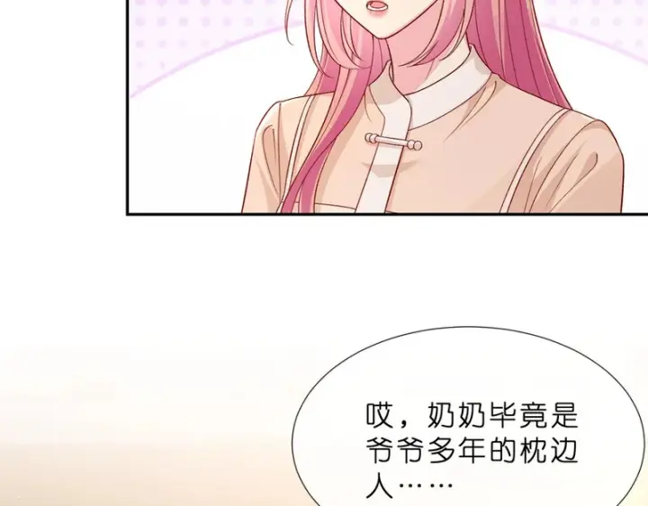 漫画《名门挚爱》第552话 还没那么贱第14张图