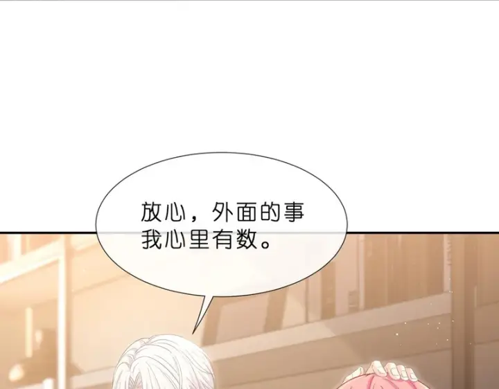漫画《名门挚爱》第552话 还没那么贱第19张图