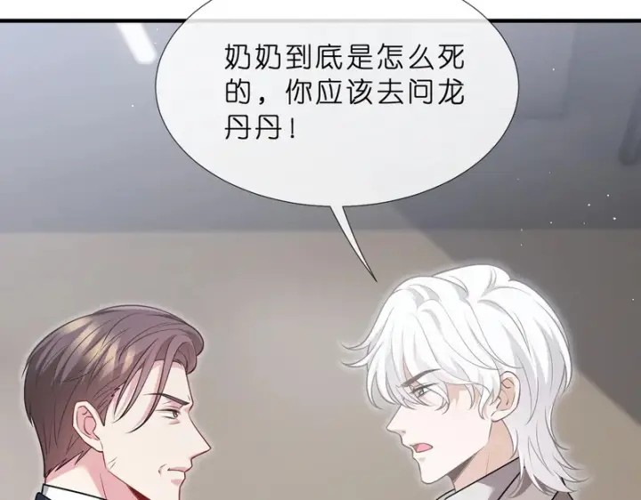 漫画《名门挚爱》第552话 还没那么贱第36张图
