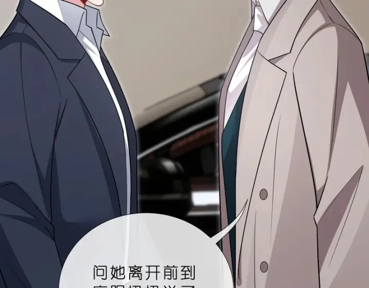 漫画《名门挚爱》第552话 还没那么贱第37张图