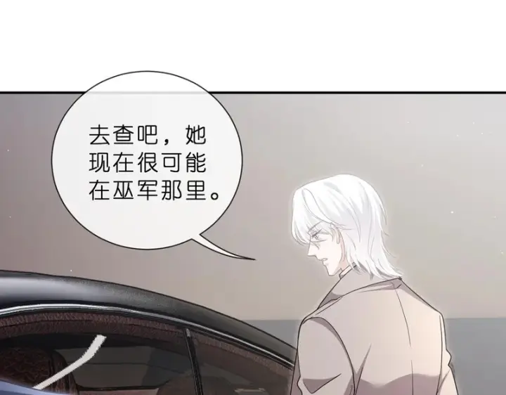 漫画《名门挚爱》第552话 还没那么贱第41张图