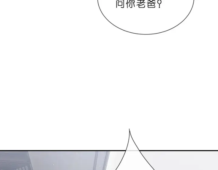 漫画《名门挚爱》第552话 还没那么贱第43张图