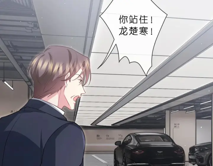 漫画《名门挚爱》第552话 还没那么贱第44张图