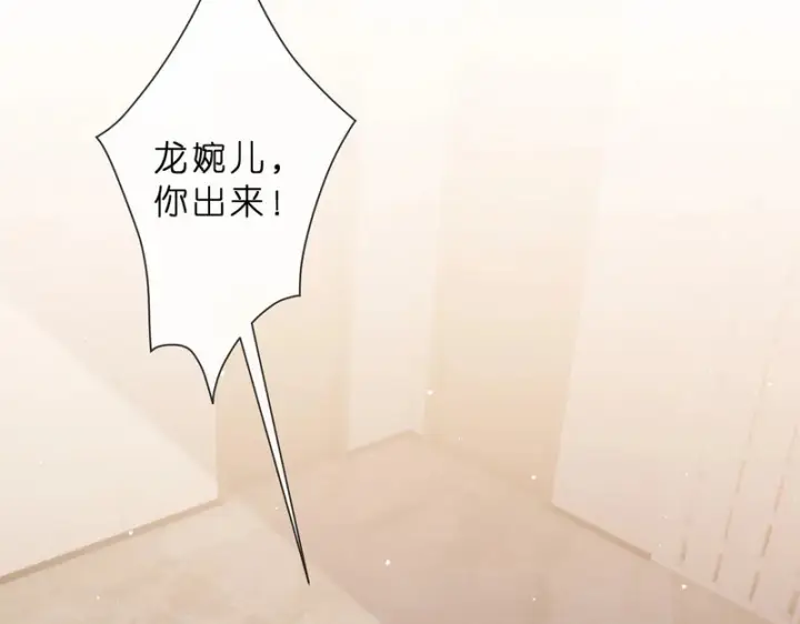 漫画《名门挚爱》第552话 还没那么贱第49张图