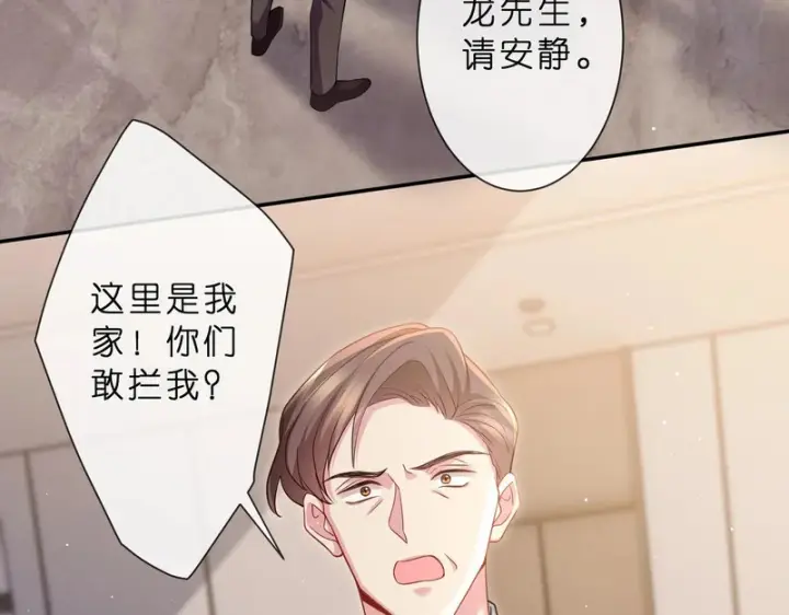 漫画《名门挚爱》第552话 还没那么贱第51张图