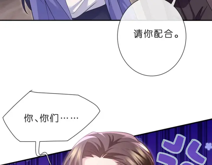 漫画《名门挚爱》第552话 还没那么贱第55张图