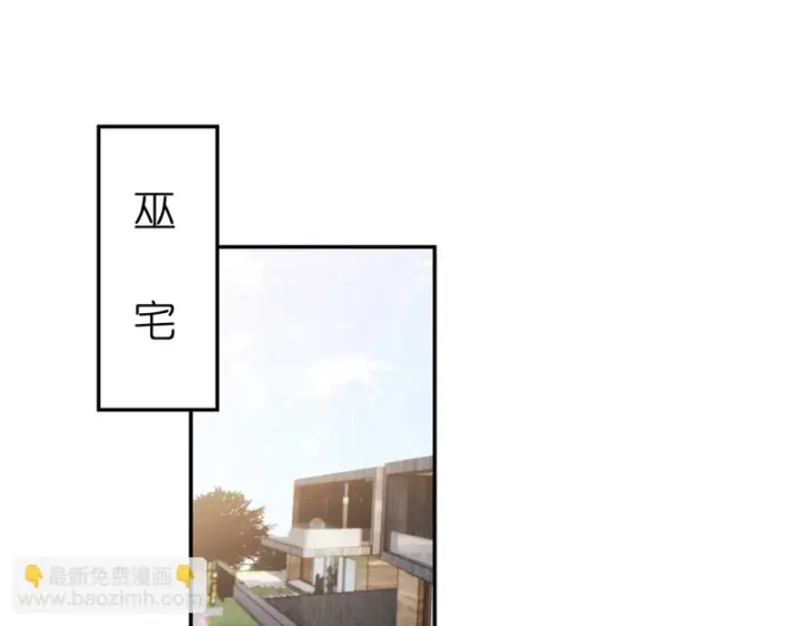 漫画《名门挚爱》第552话 还没那么贱第59张图