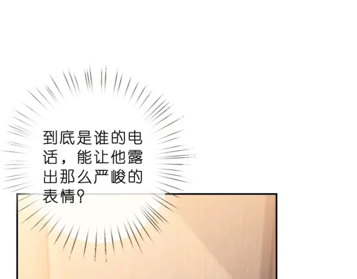 漫画《名门挚爱》第552话 还没那么贱第6张图
