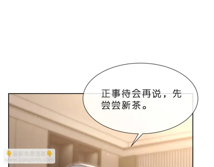 漫画《名门挚爱》第552话 还没那么贱第66张图