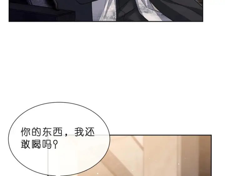 漫画《名门挚爱》第552话 还没那么贱第68张图