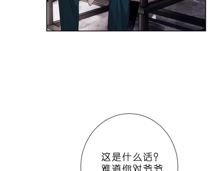 漫画《名门挚爱》第552话 还没那么贱第70张图