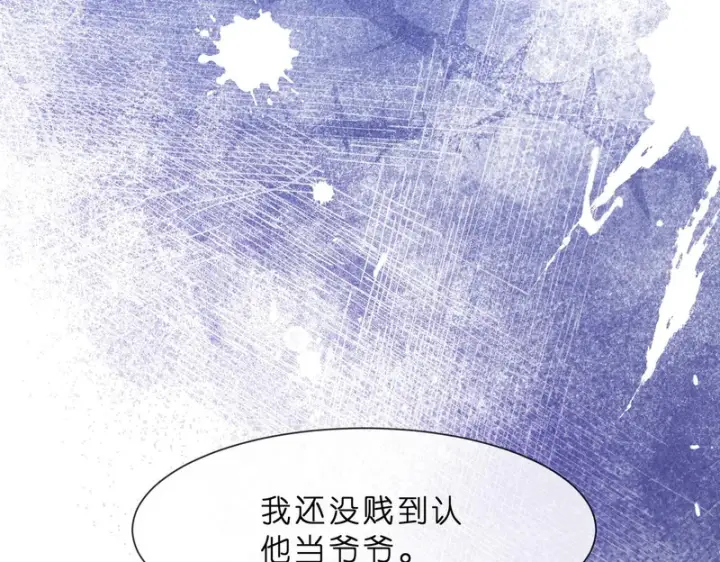 漫画《名门挚爱》第552话 还没那么贱第75张图