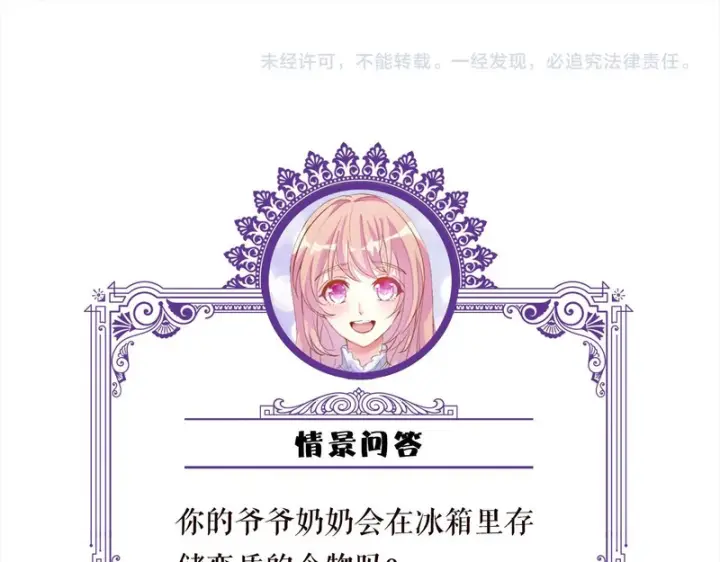 漫画《名门挚爱》第552话 还没那么贱第79张图