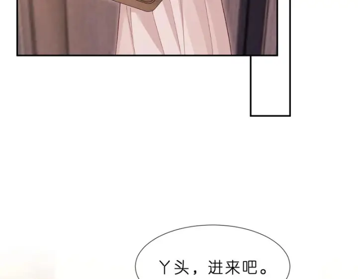 漫画《名门挚爱》第552话 还没那么贱第8张图