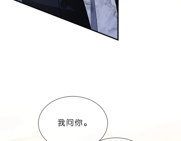 漫画《名门挚爱》第553话 眼神护妻第10张图