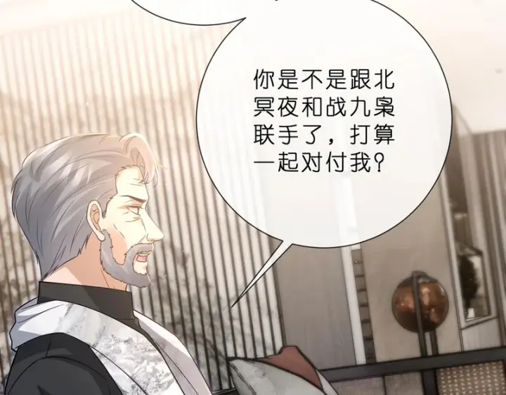 漫画《名门挚爱》第553话 眼神护妻第11张图