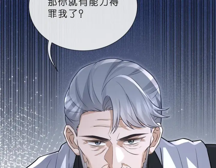 漫画《名门挚爱》第553话 眼神护妻第20张图