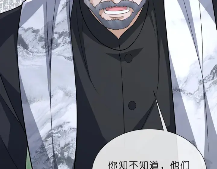 漫画《名门挚爱》第553话 眼神护妻第21张图
