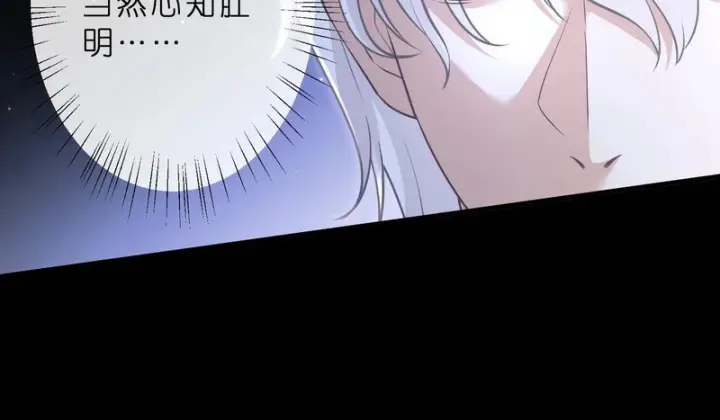 漫画《名门挚爱》第553话 眼神护妻第23张图