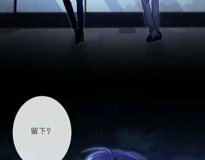 漫画《名门挚爱》第553话 眼神护妻第26张图