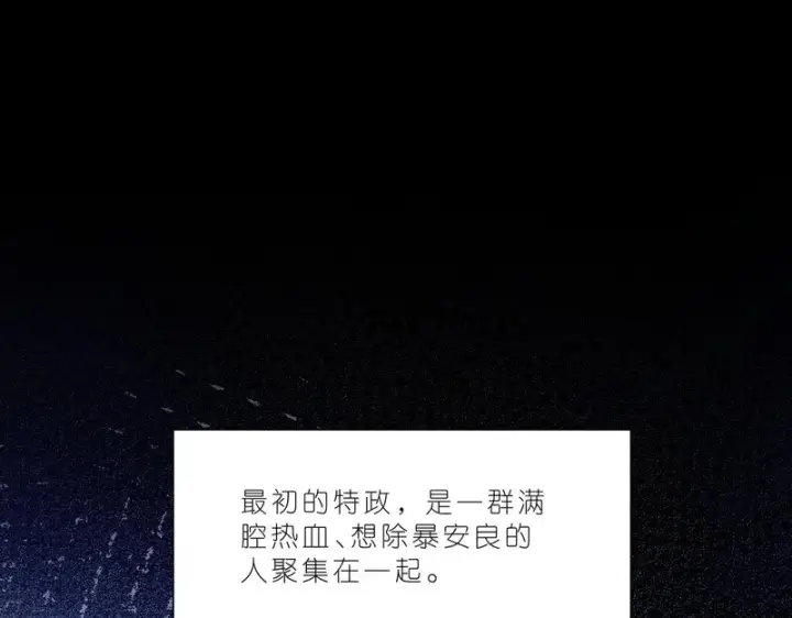 漫画《名门挚爱》第553话 眼神护妻第29张图