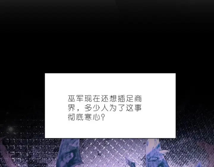 漫画《名门挚爱》第553话 眼神护妻第34张图